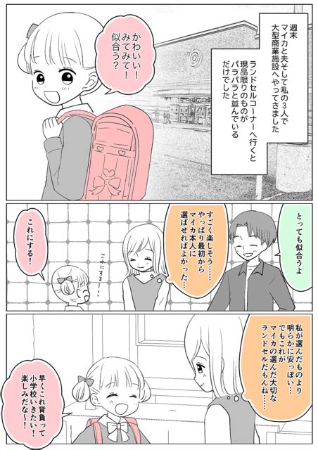 エロ 漫画 ランド|ランドセル .